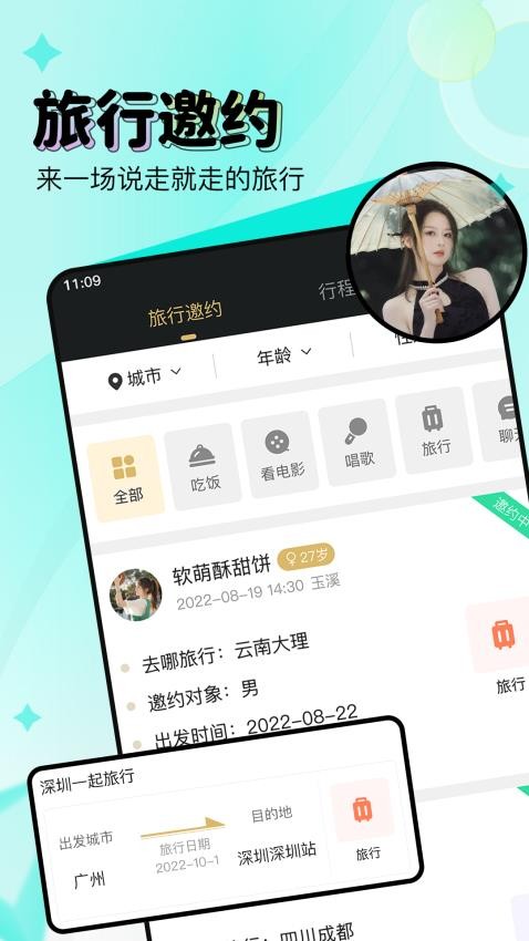 尤伴官网版