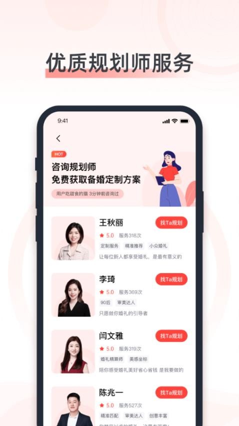 婚奢汇app