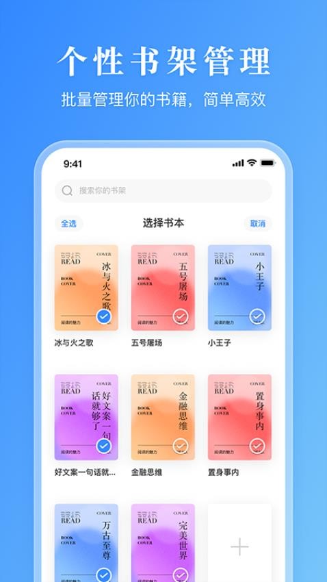 漫画小说阅读器app