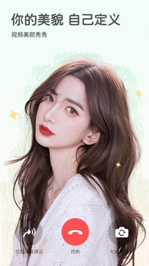 视频美颜秀秀免费版