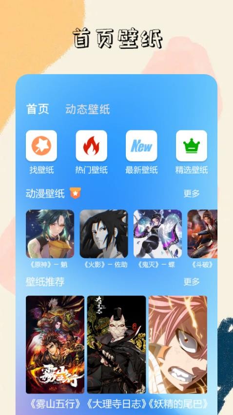 天天来电秀官方版