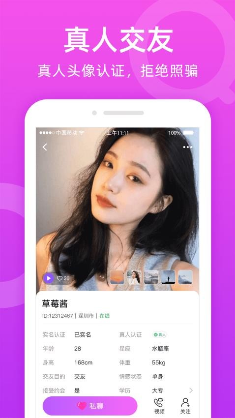 附近陌友聊app