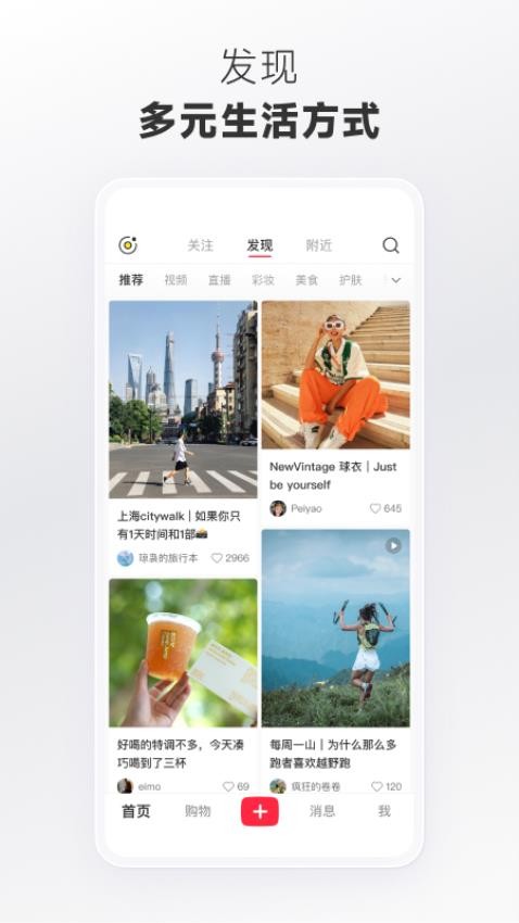 小红书免费版