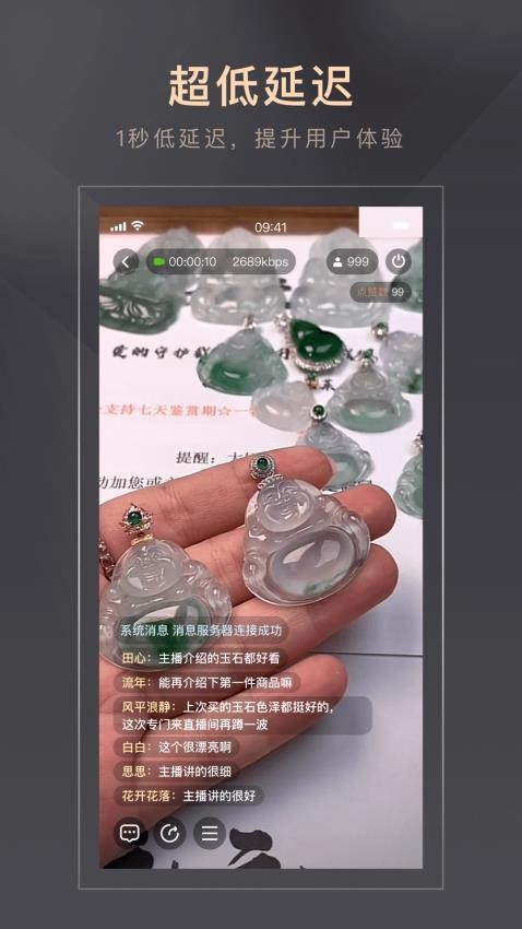 好物立购官网版