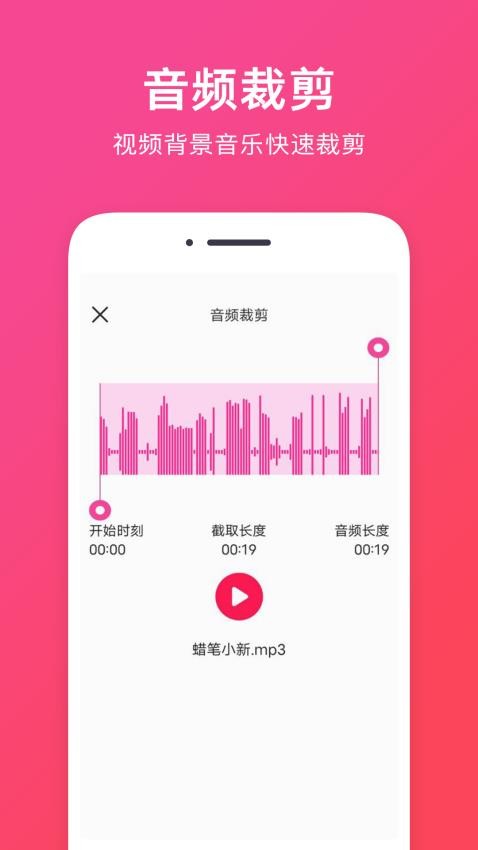 音频提取免费版