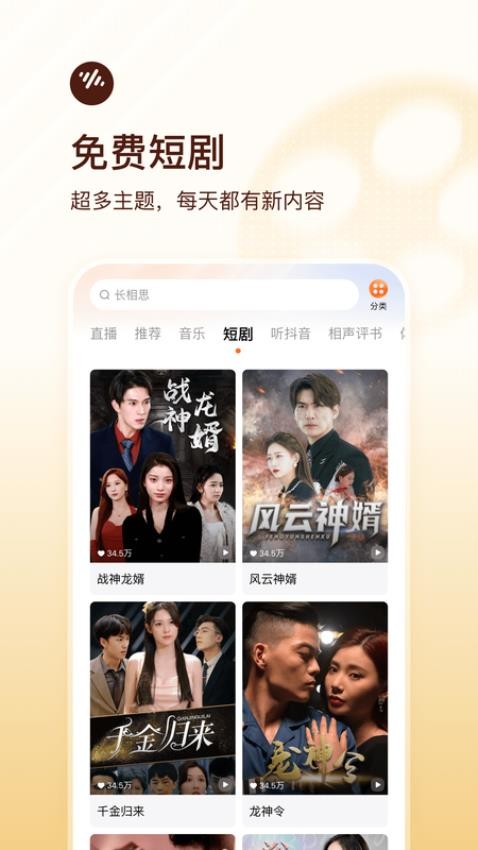 番茄畅听免费版