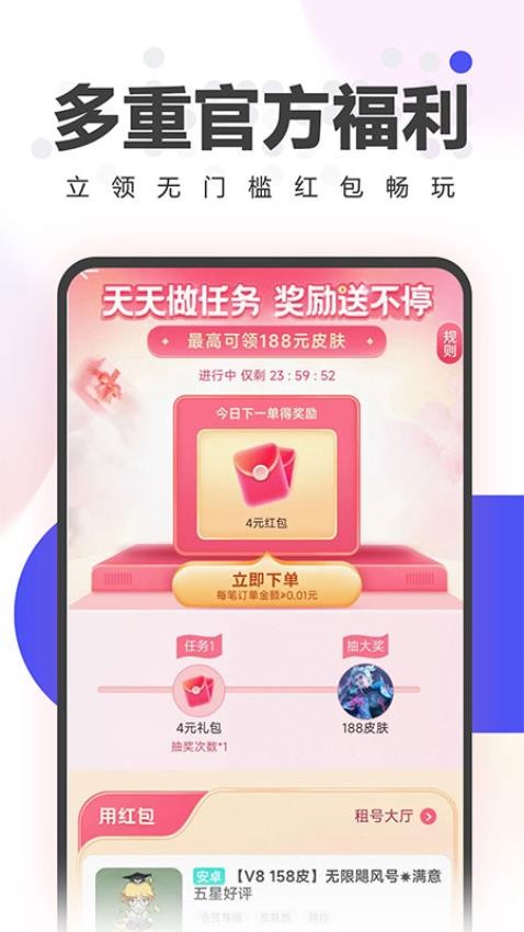 租号玩专业版官网版