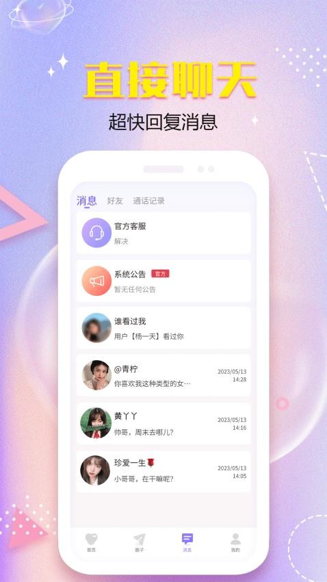 暮伴官方版