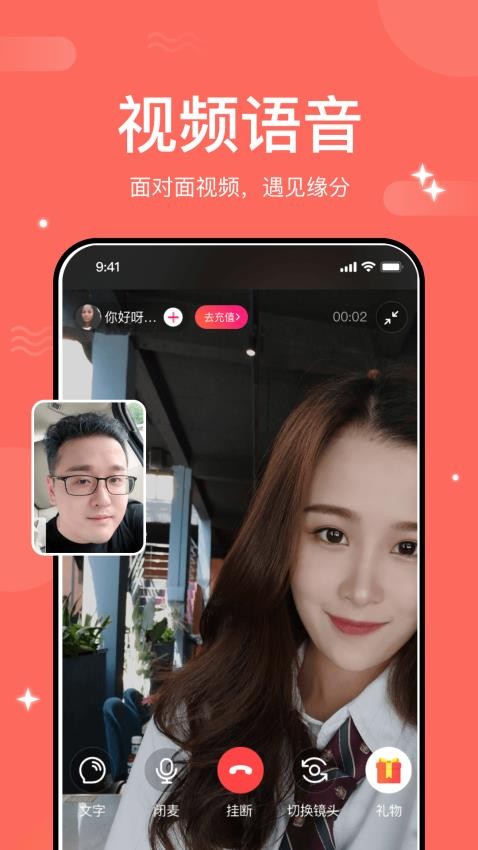 乐意聊官方版