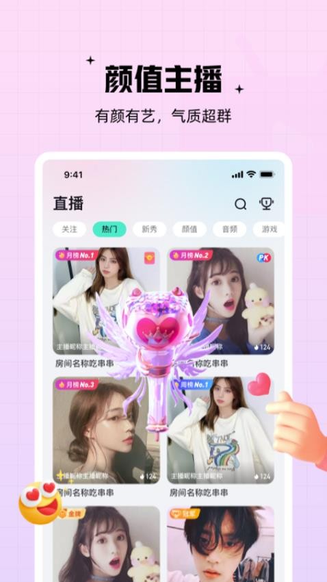 西西语音app