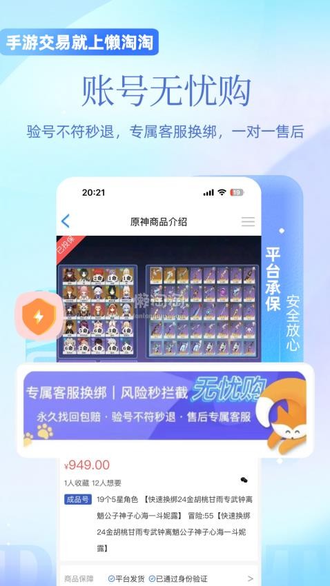 懒淘淘官方版
