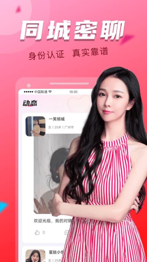 附近探约会app