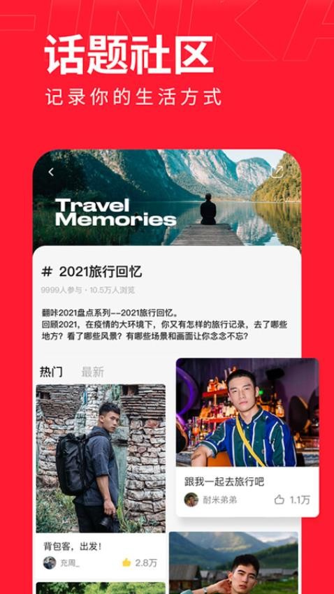翻咔官网版