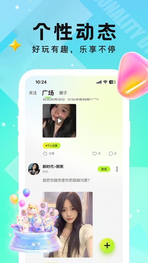 小C语音官网版