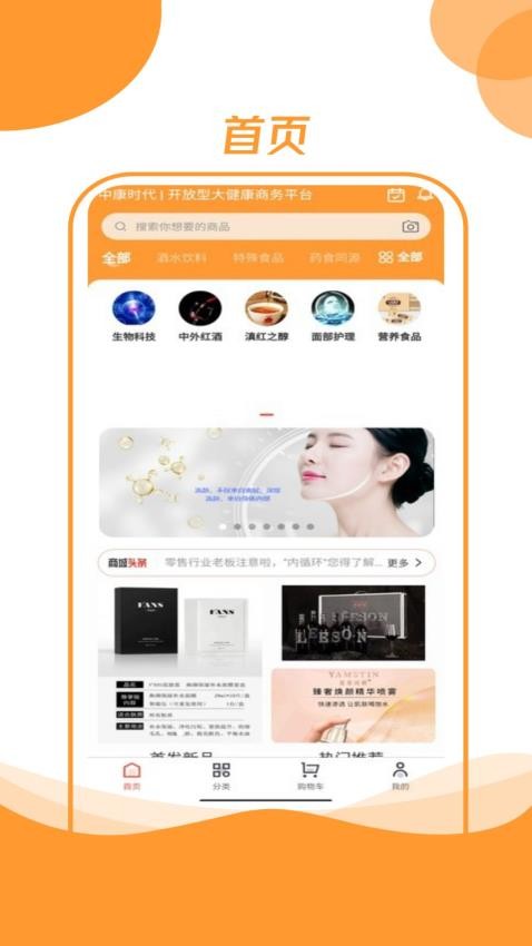 中康时代免费版