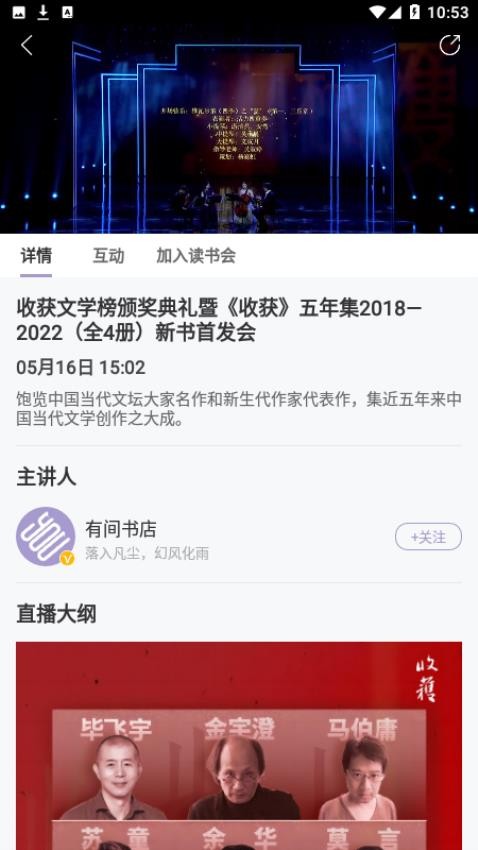 有间书店官网版