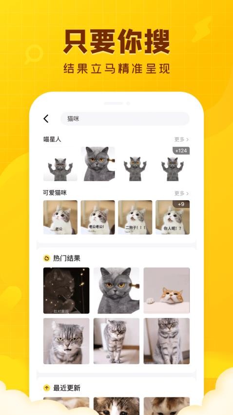 闪萌表情免费版