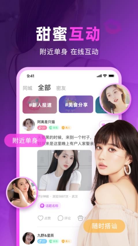 情缘同城交友视频聊天app