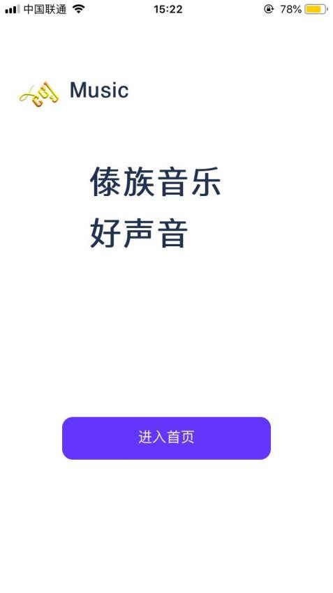 傣族基地免费版