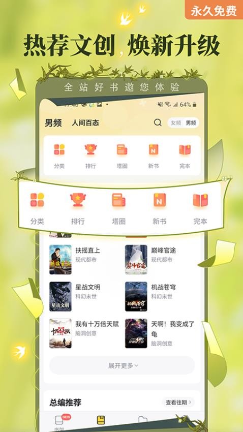 塔读小说官网版