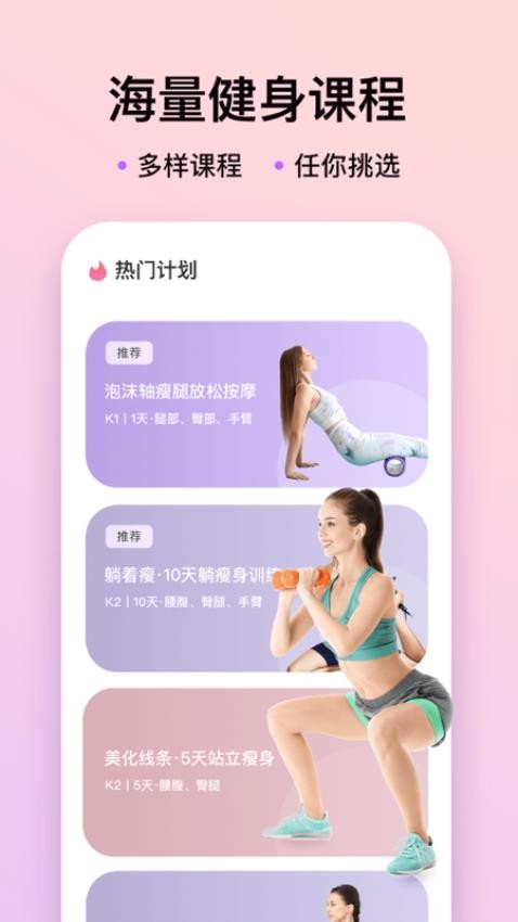 up元气健身免费版