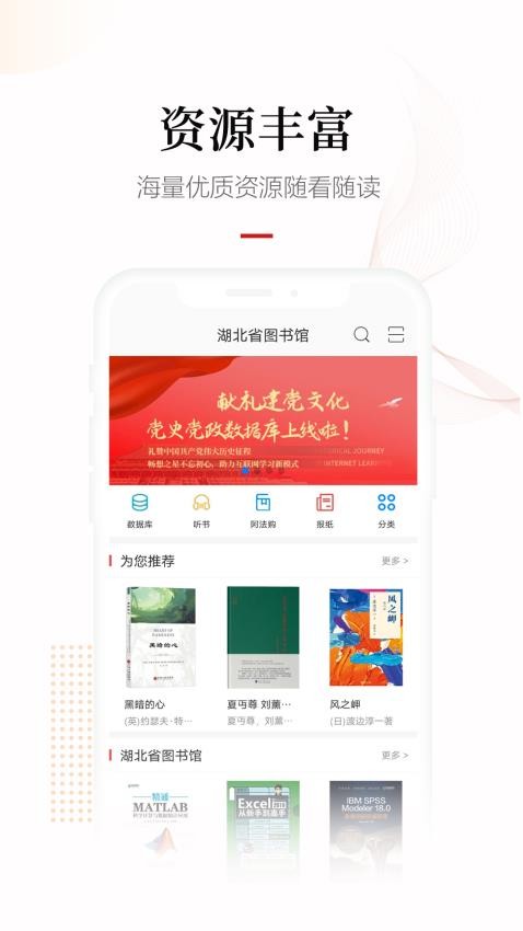 畅想阅读官网版