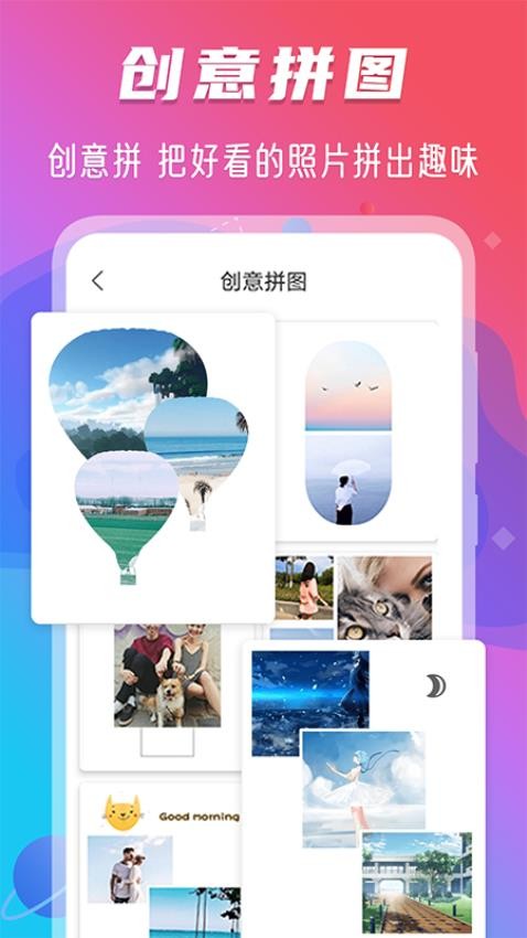 玩美修图水印官网版