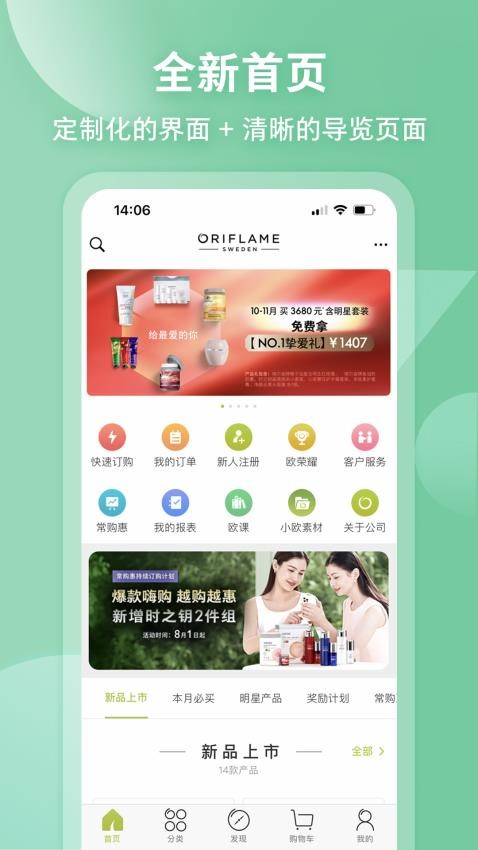 移动欧瑞莲最新版