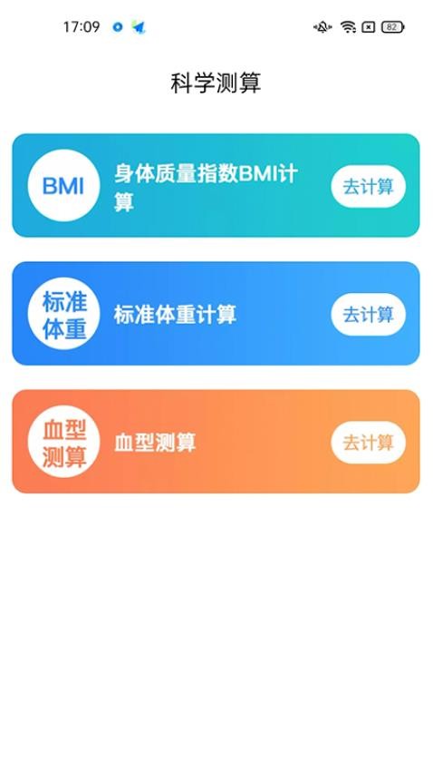 每日走路官方版