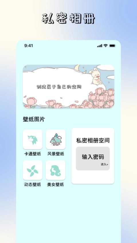 小当家相册官方版