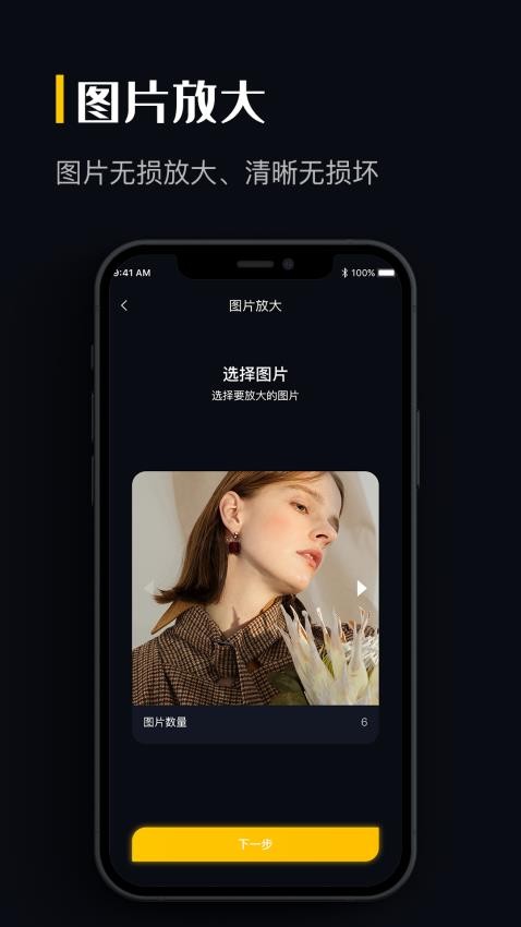 图片格式转换免费版