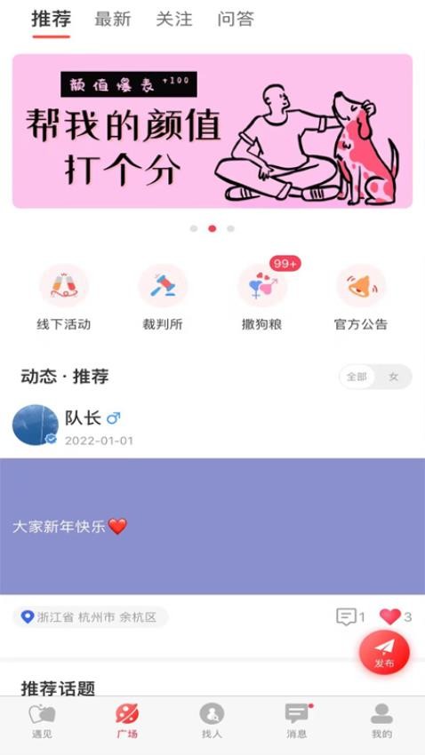 有枝APP
