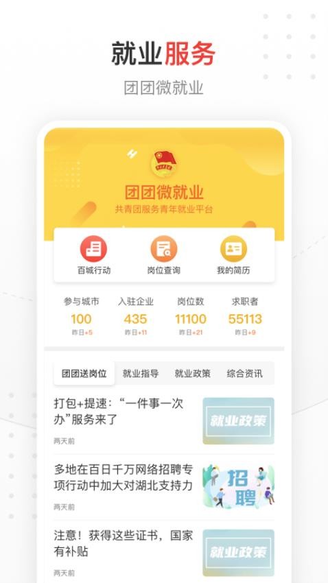 中国青年报官网版