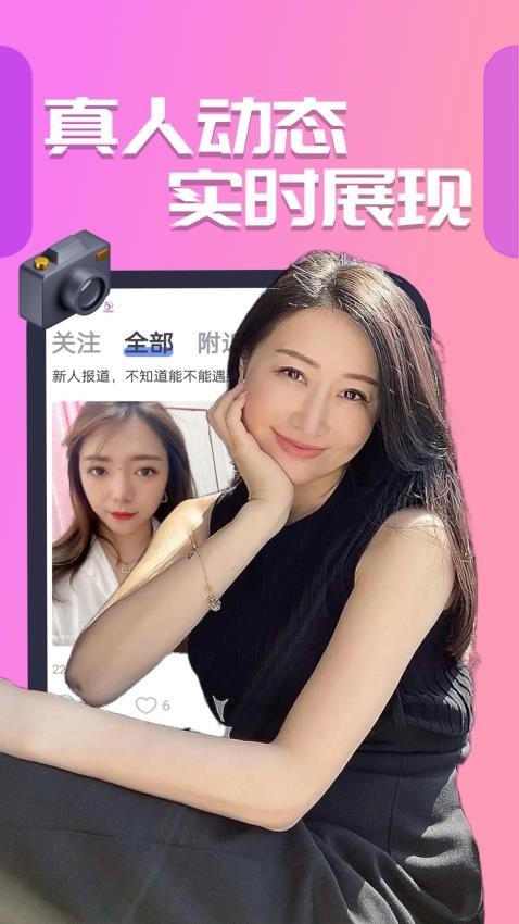 随缘聊官方版