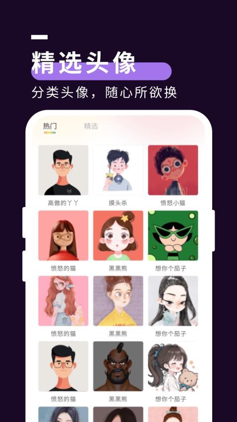 星空壁纸秀官方版下载
