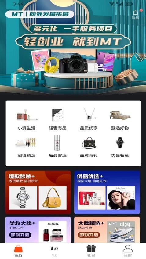 摩童外拓免费版