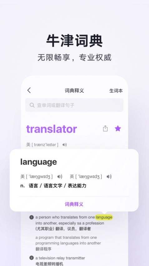 腾讯翻译君官网版