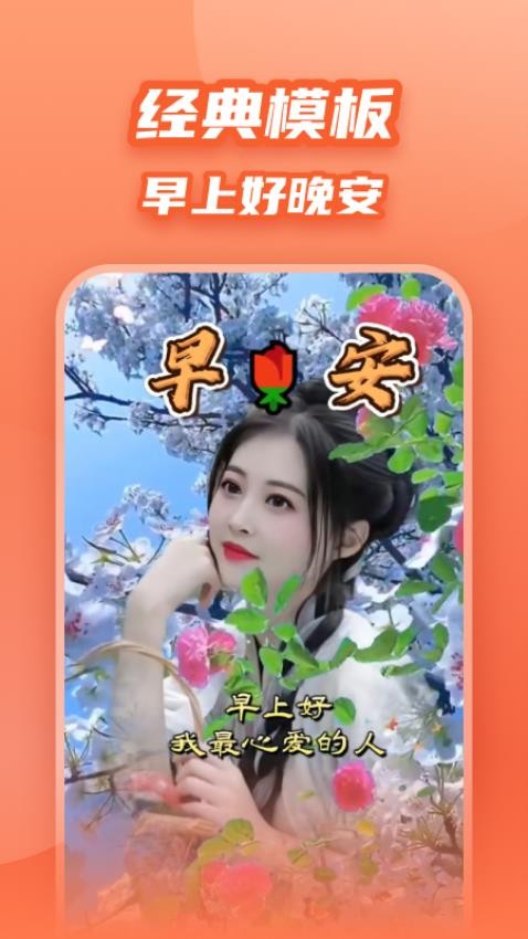 炫彩模板最新版