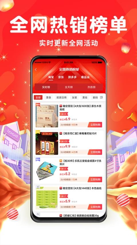 粉心淘最新版