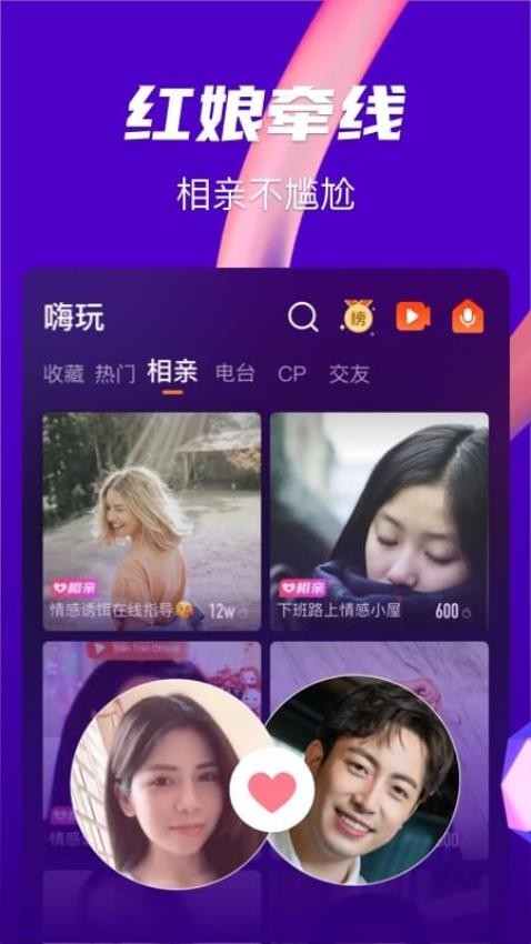 嗨玩官网版
