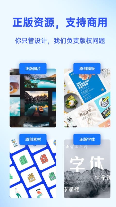 懒设计官网版