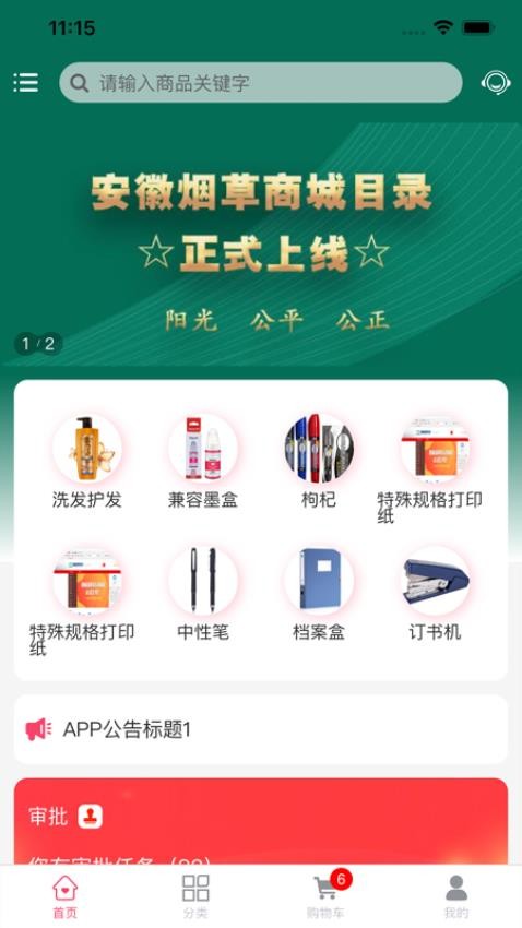 紫迈合约免费版