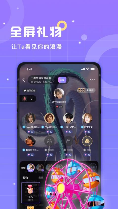 洋洋语音官方版