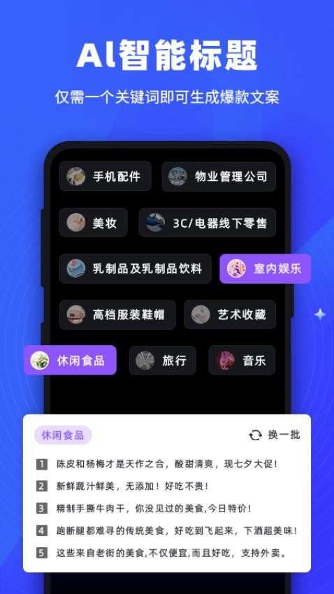 逆象提词最新版