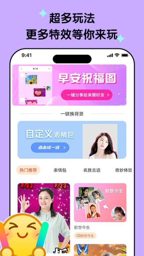 好看P图软件