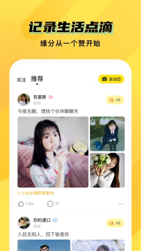 CM语音官网版