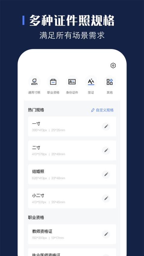 证照之星免费版