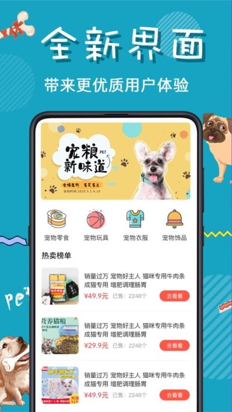 猫语狗语交流器最新版