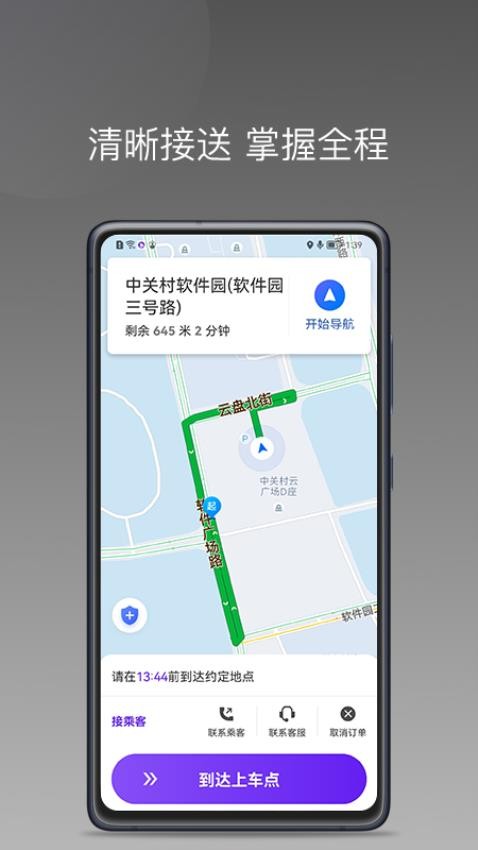 玖玖车主手机版