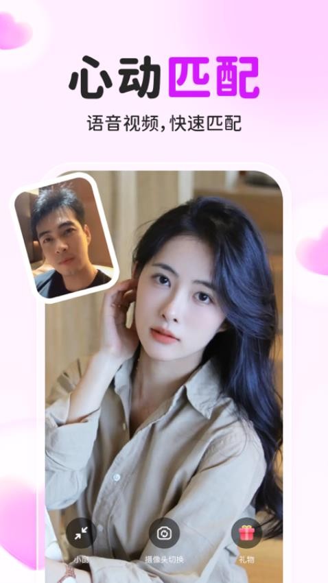 佳人有约app